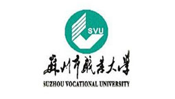 蘇州市職業大學(xué)